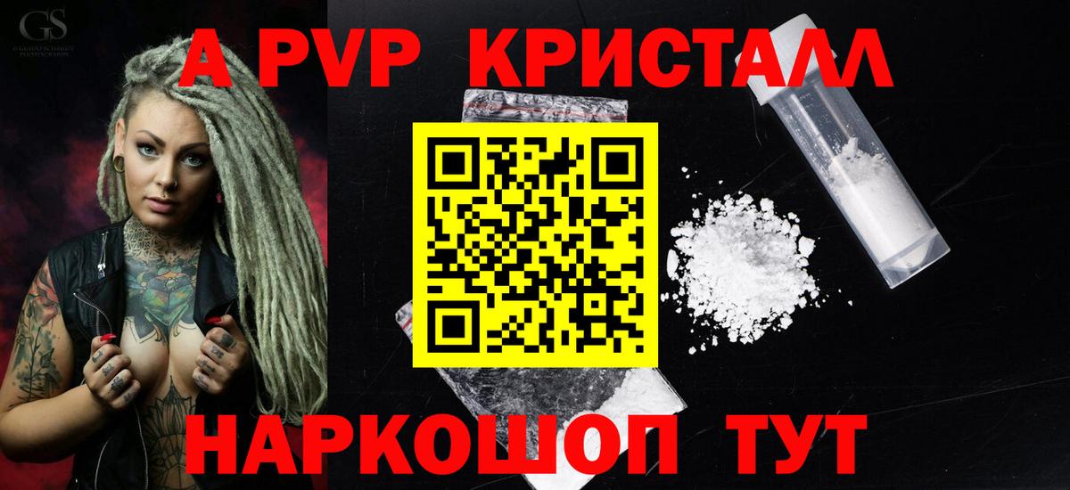Альфа ПВП крисы CK  Вход с VPN  Альфа ПВП  A-PVP СК  Губкинский 