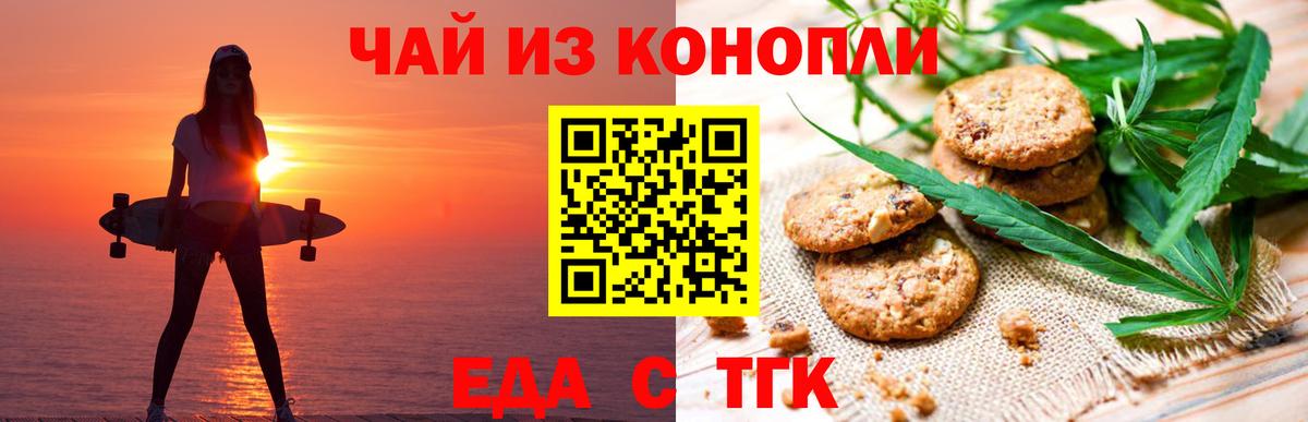 Губкинский  Cannafood марихуана  Вход с VPN 
