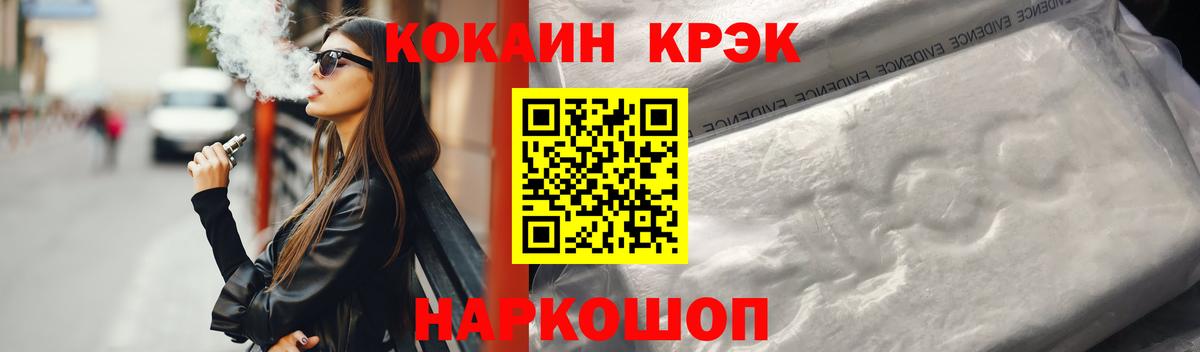 даркнет сайт  COCAIN 98%  Вход с VPN  КОКАИН FishScale  Губкинский 
