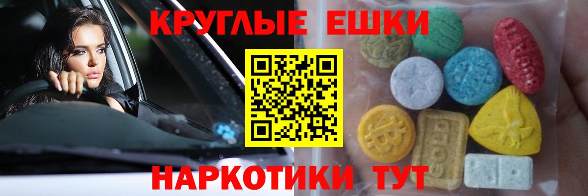 ЭКСТАЗИ  мега вход  Вход с VPN  Губкинский  Экстази Philipp Plein  Ecstasy таблы  купить  