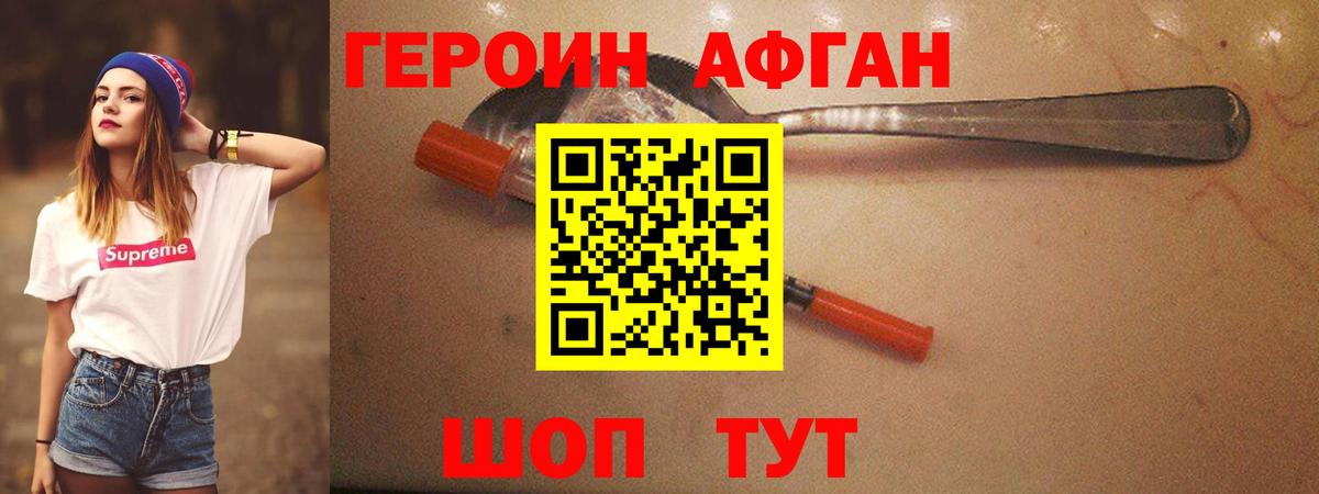 ГЕРОИН VHQ Губкинский