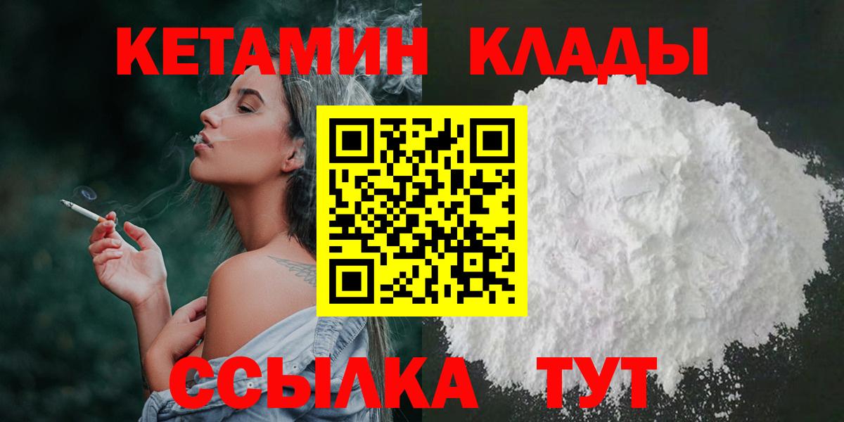 Кетамин ketamine Губкинский