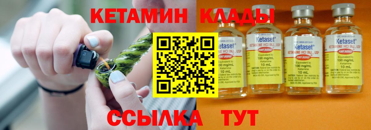 КЕТАМИН VHQ  Вход с VPN  Губкинский  КЕТАМИН VHQ 