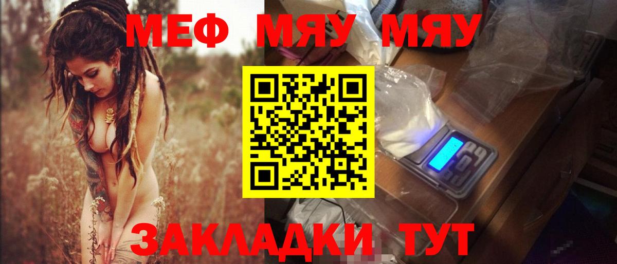 купить наркоту  МЯУ-МЯУ VHQ  Меф  Вход с VPN  МЕФ мяу мяу  Губкинский 