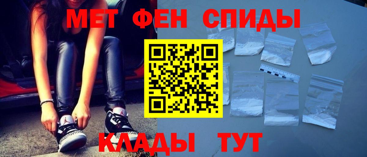 МЕТАМФЕТАМИН Декстрометамфетамин 99.9% Губкинский